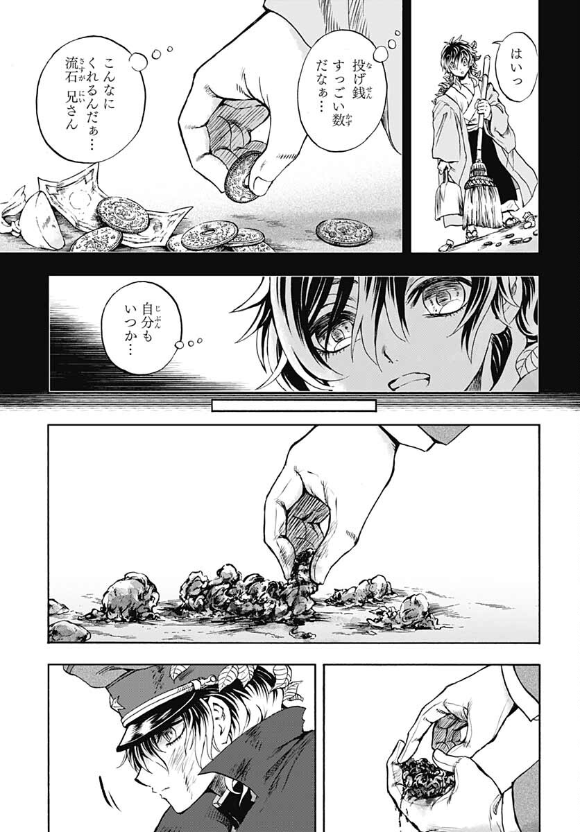 Iwamoto-senpai no Suisen - Chapter 16 - Page 35
