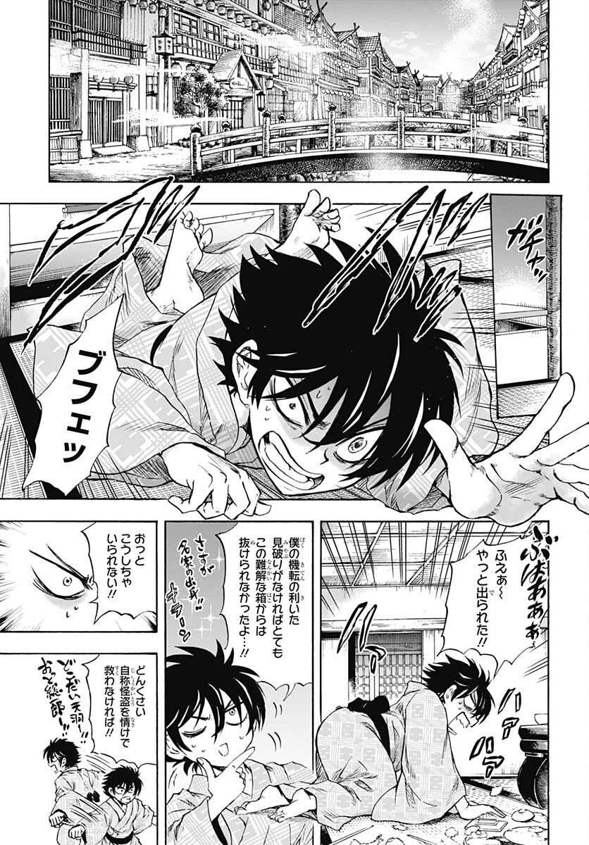 Iwamoto-senpai no Suisen - Chapter 16 - Page 37