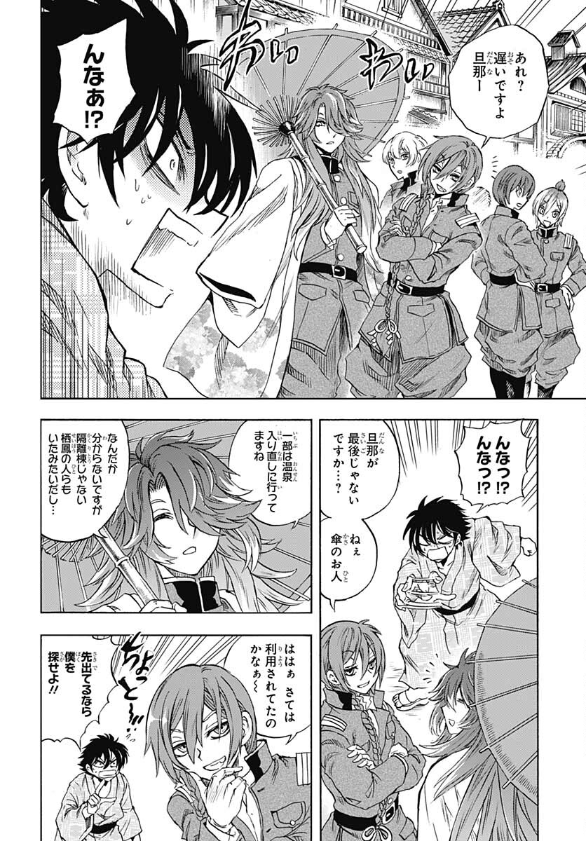 Iwamoto-senpai no Suisen - Chapter 16 - Page 38