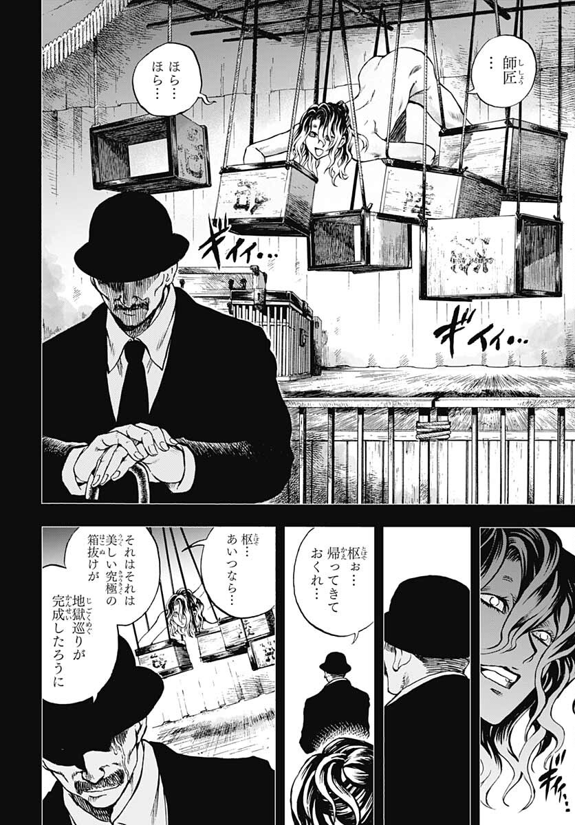 Iwamoto-senpai no Suisen - Chapter 16 - Page 4
