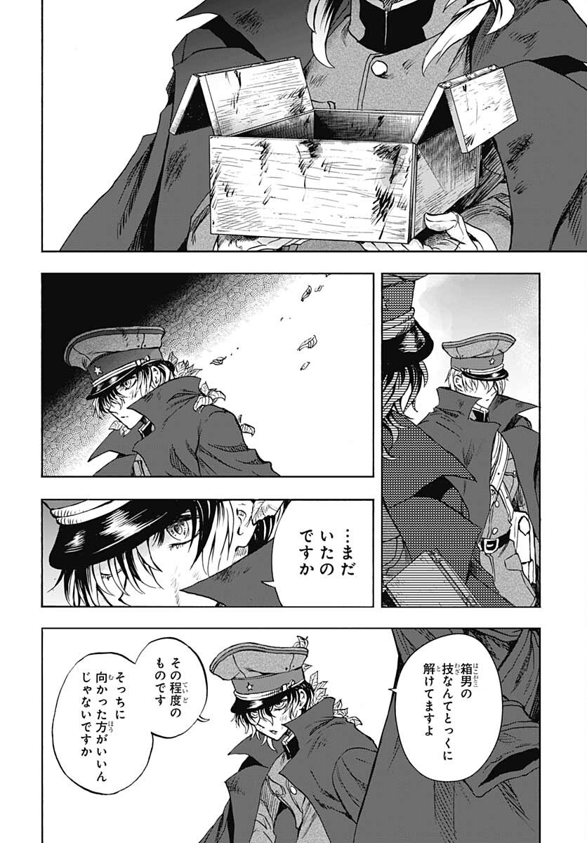 Iwamoto-senpai no Suisen - Chapter 16 - Page 40