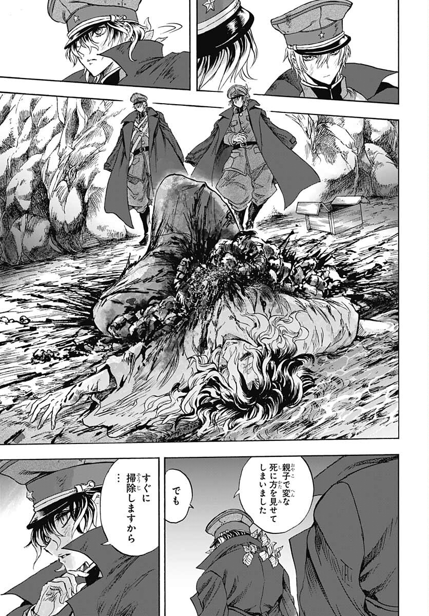 Iwamoto-senpai no Suisen - Chapter 16 - Page 41
