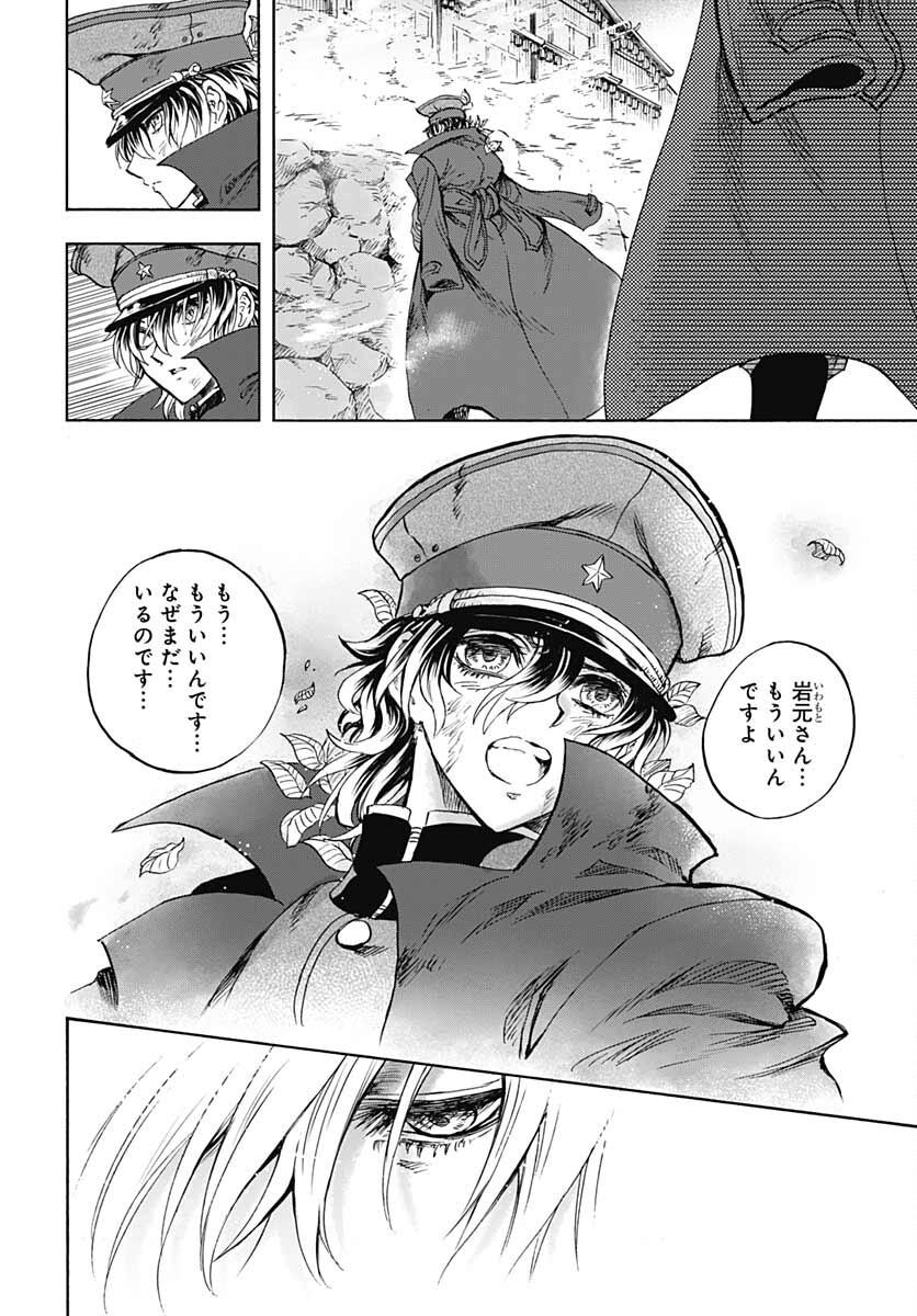 Iwamoto-senpai no Suisen - Chapter 16 - Page 42