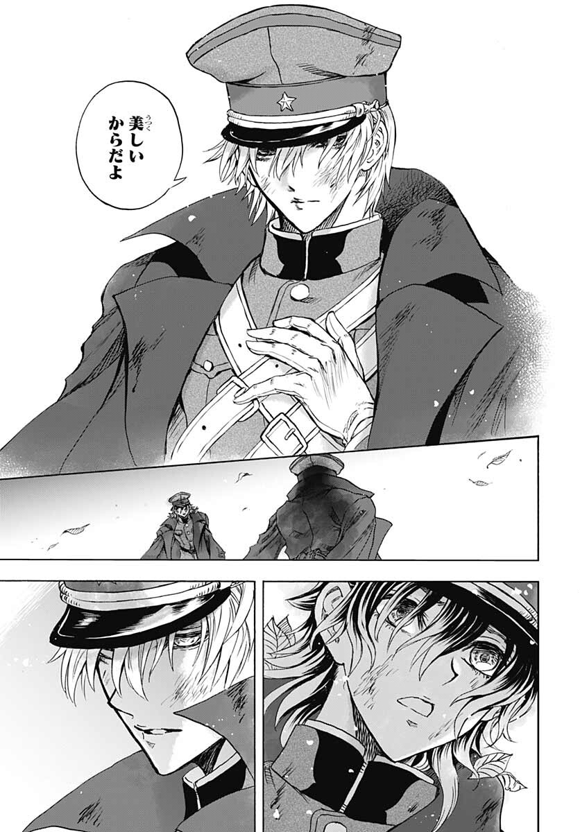 Iwamoto-senpai no Suisen - Chapter 16 - Page 43