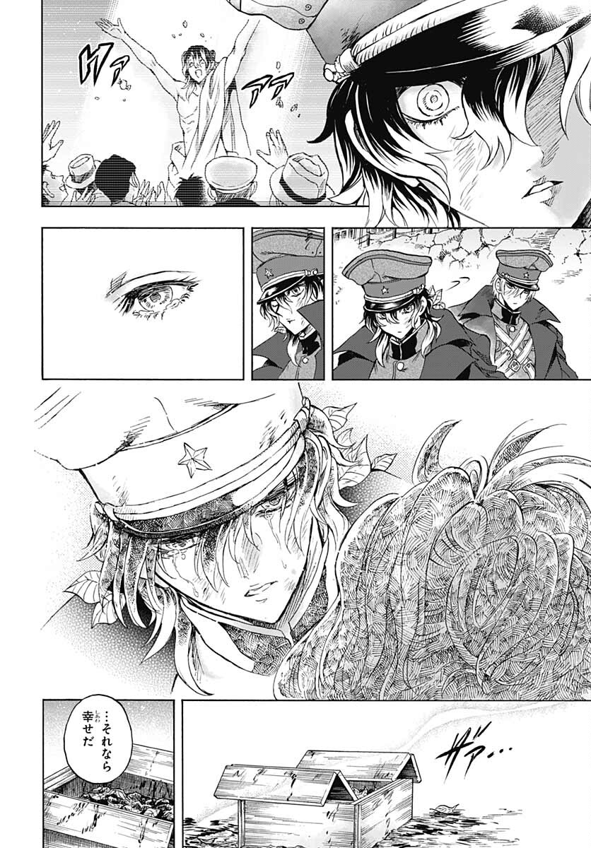 Iwamoto-senpai no Suisen - Chapter 16 - Page 44
