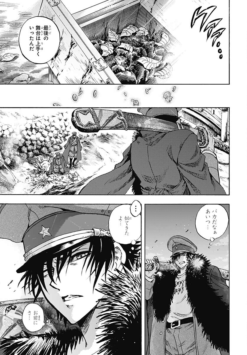 Iwamoto-senpai no Suisen - Chapter 16 - Page 45