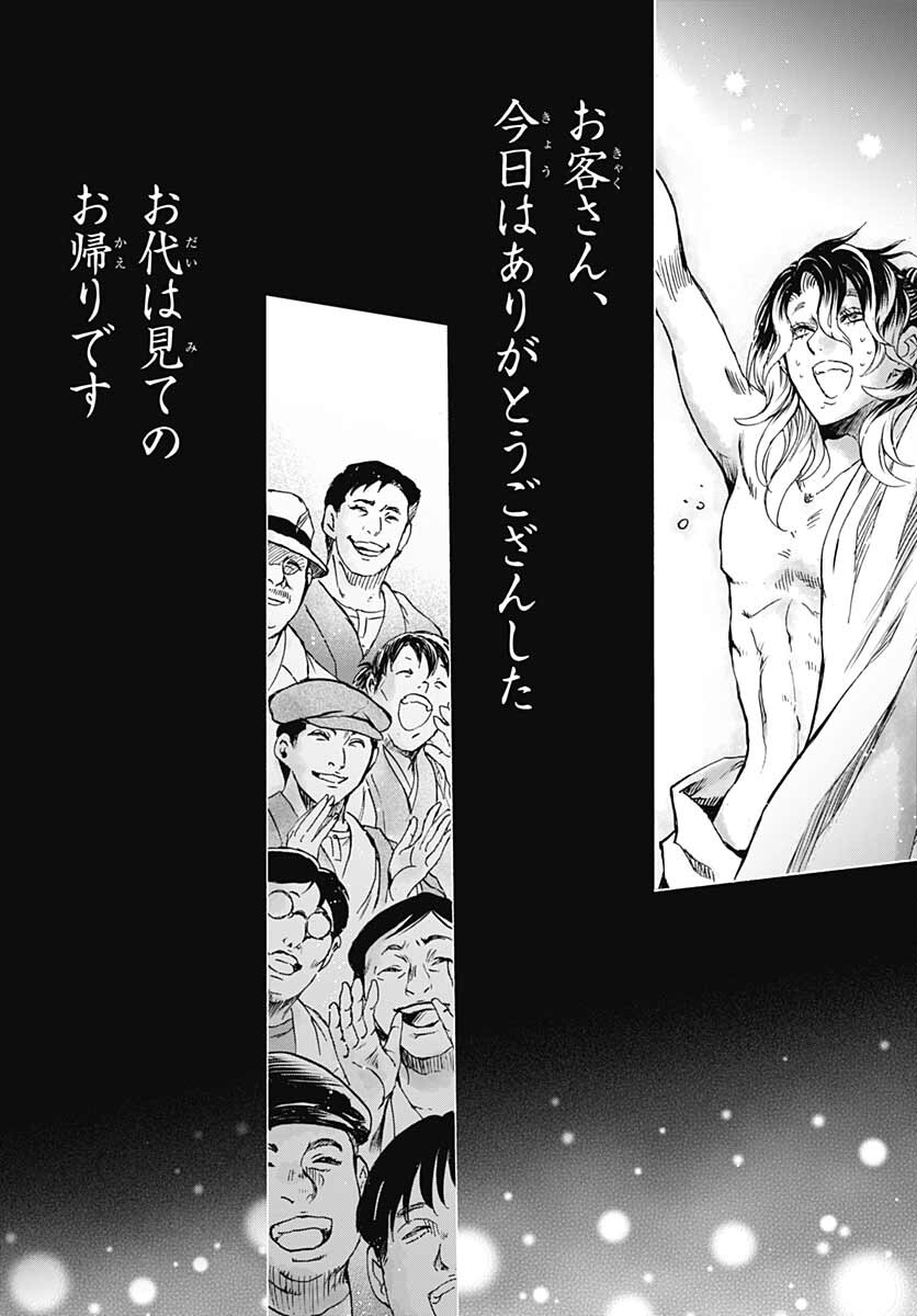 Iwamoto-senpai no Suisen - Chapter 16 - Page 46