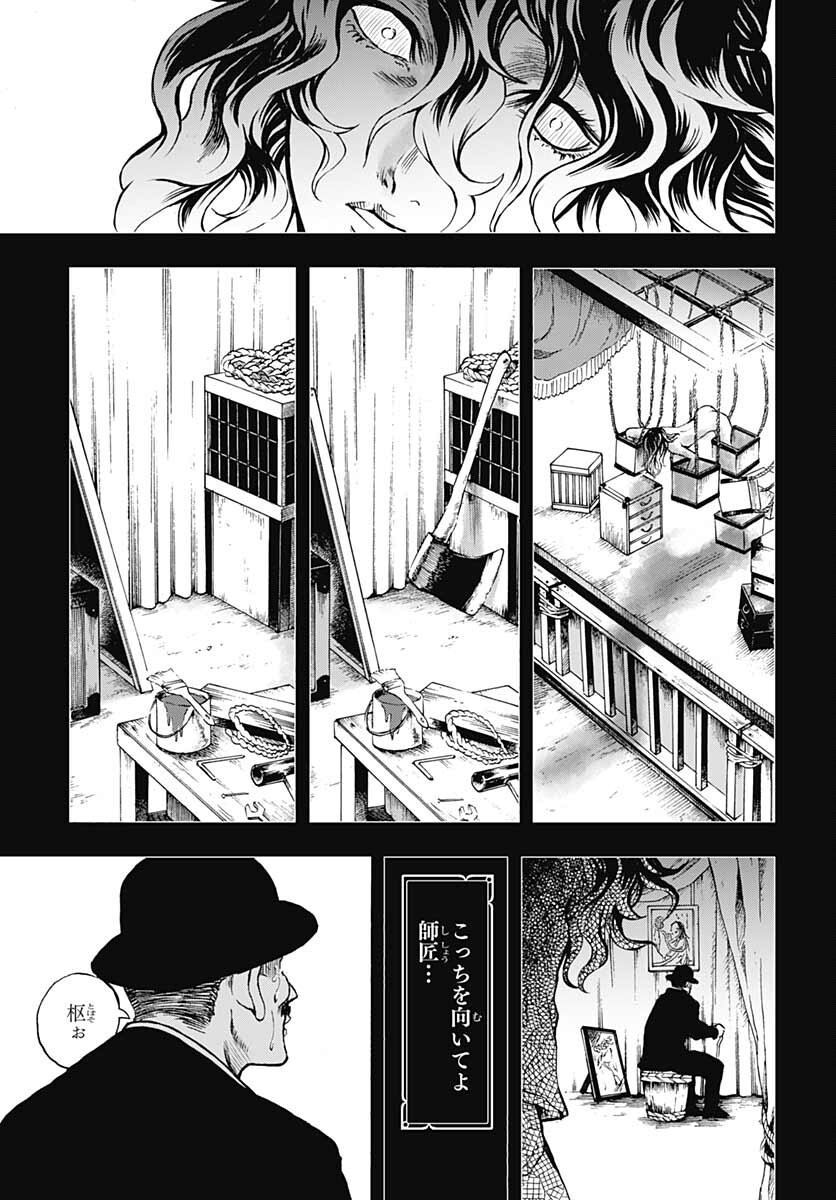 Iwamoto-senpai no Suisen - Chapter 16 - Page 5