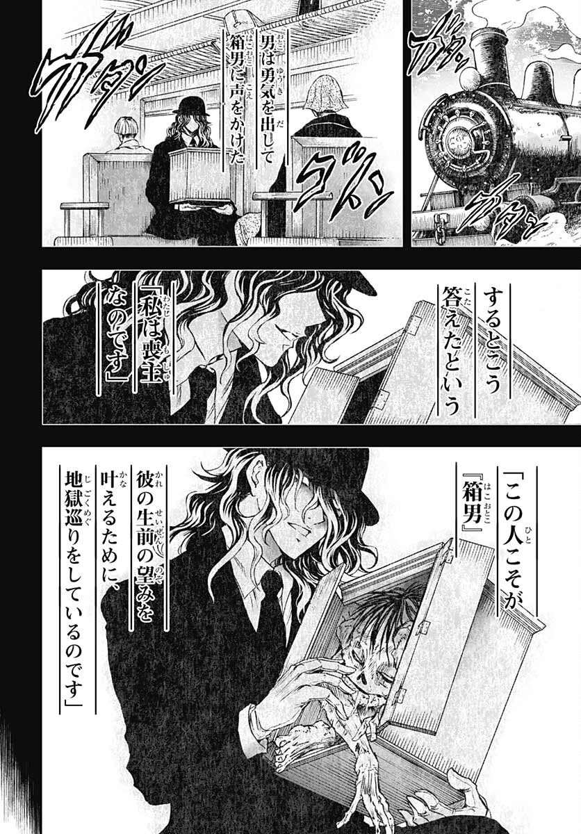 Iwamoto-senpai no Suisen - Chapter 16 - Page 8