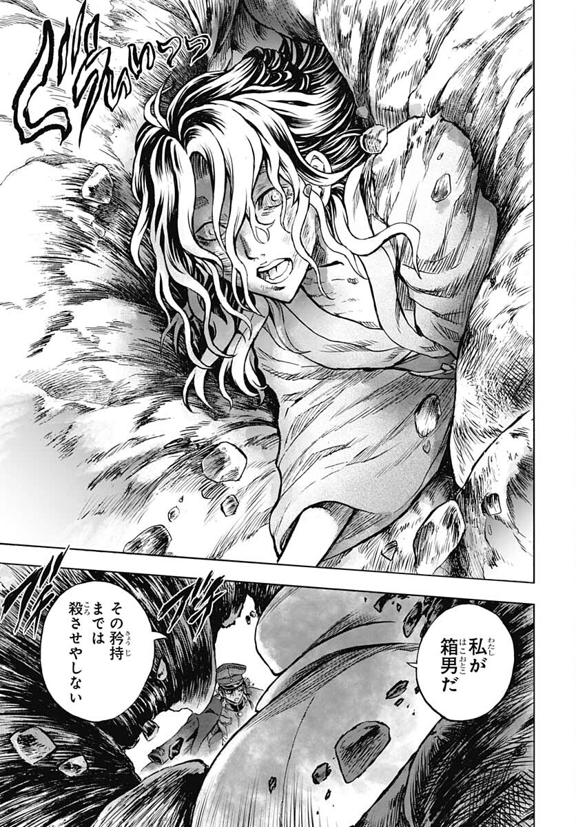 Iwamoto-senpai no Suisen - Chapter 16 - Page 9