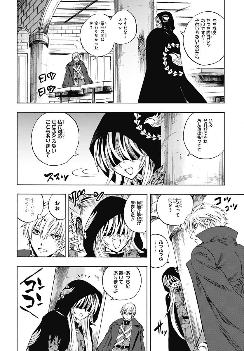 Iwamoto-senpai no Suisen - Chapter 17 - Page 12