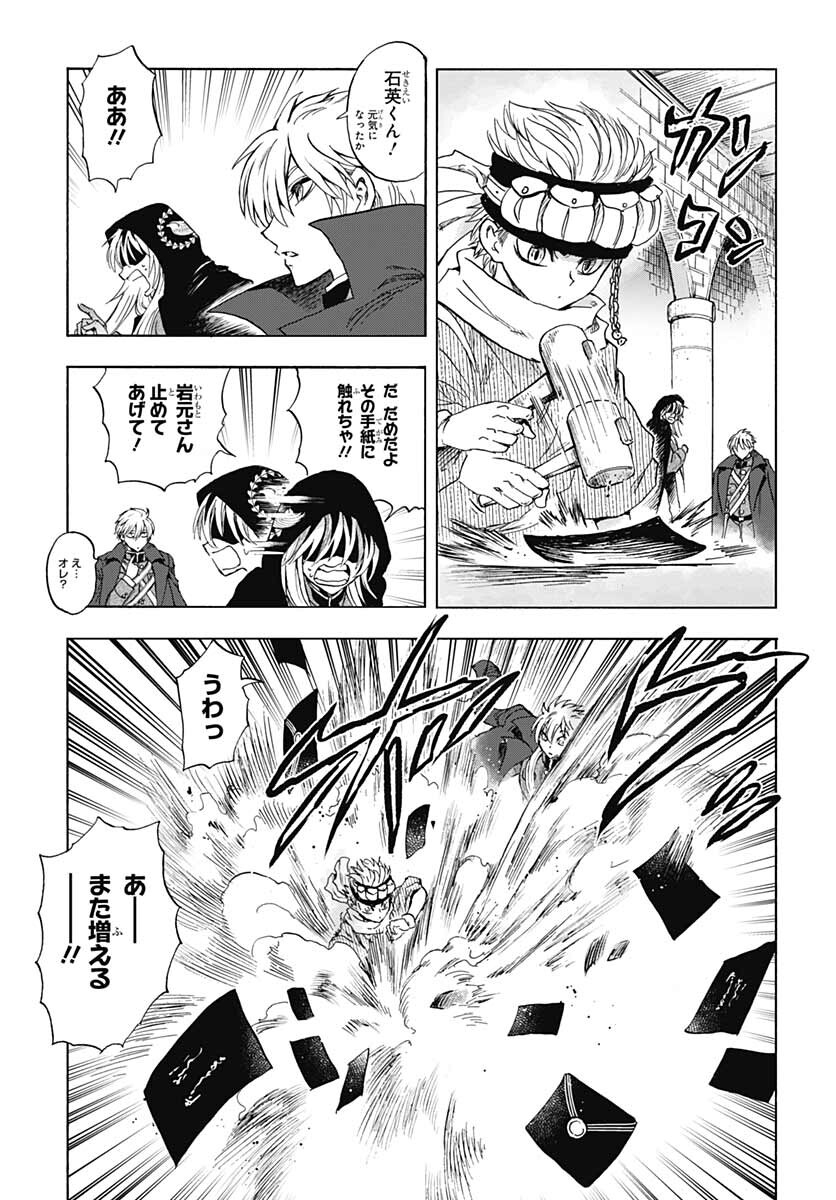 Iwamoto-senpai no Suisen - Chapter 17 - Page 13