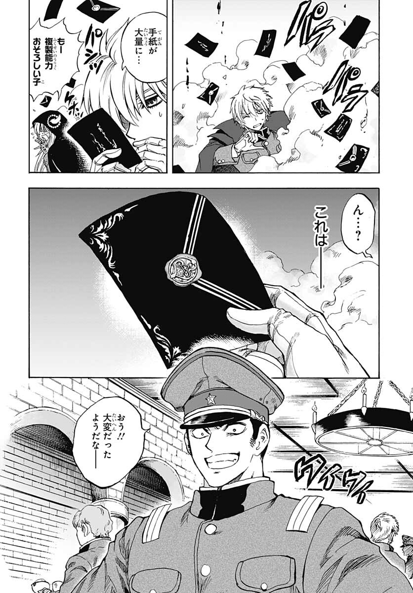 Iwamoto-senpai no Suisen - Chapter 17 - Page 14