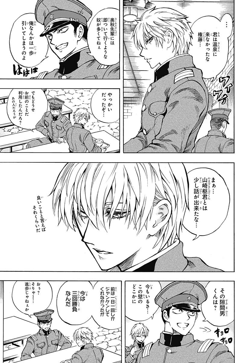 Iwamoto-senpai no Suisen - Chapter 17 - Page 15