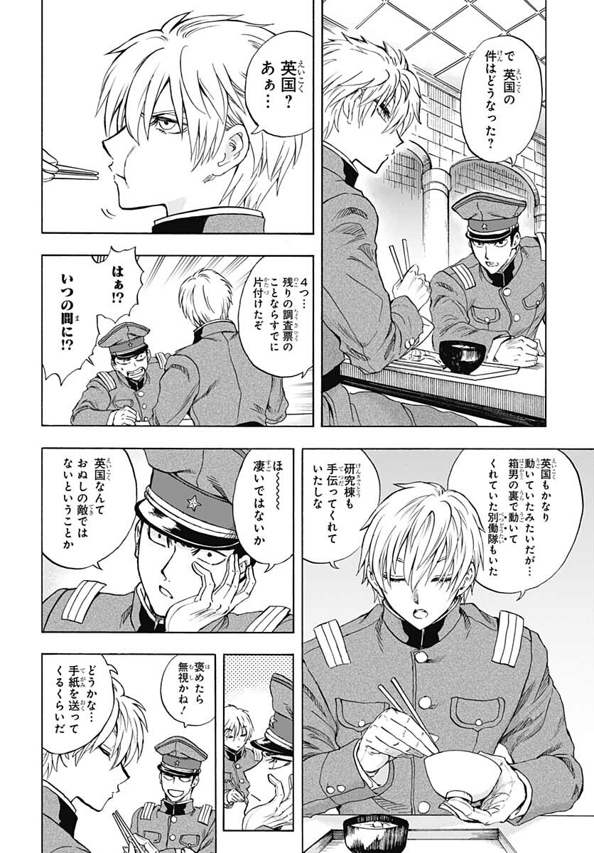 Iwamoto-senpai no Suisen - Chapter 17 - Page 16