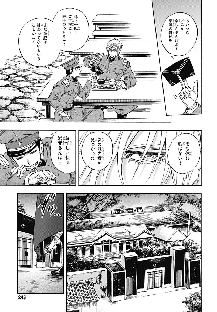 Iwamoto-senpai no Suisen - Chapter 17 - Page 17