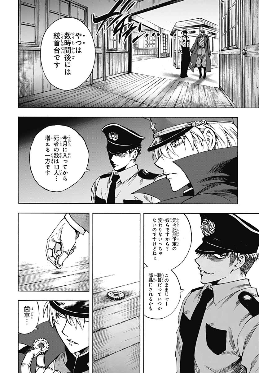 Iwamoto-senpai no Suisen - Chapter 17 - Page 18