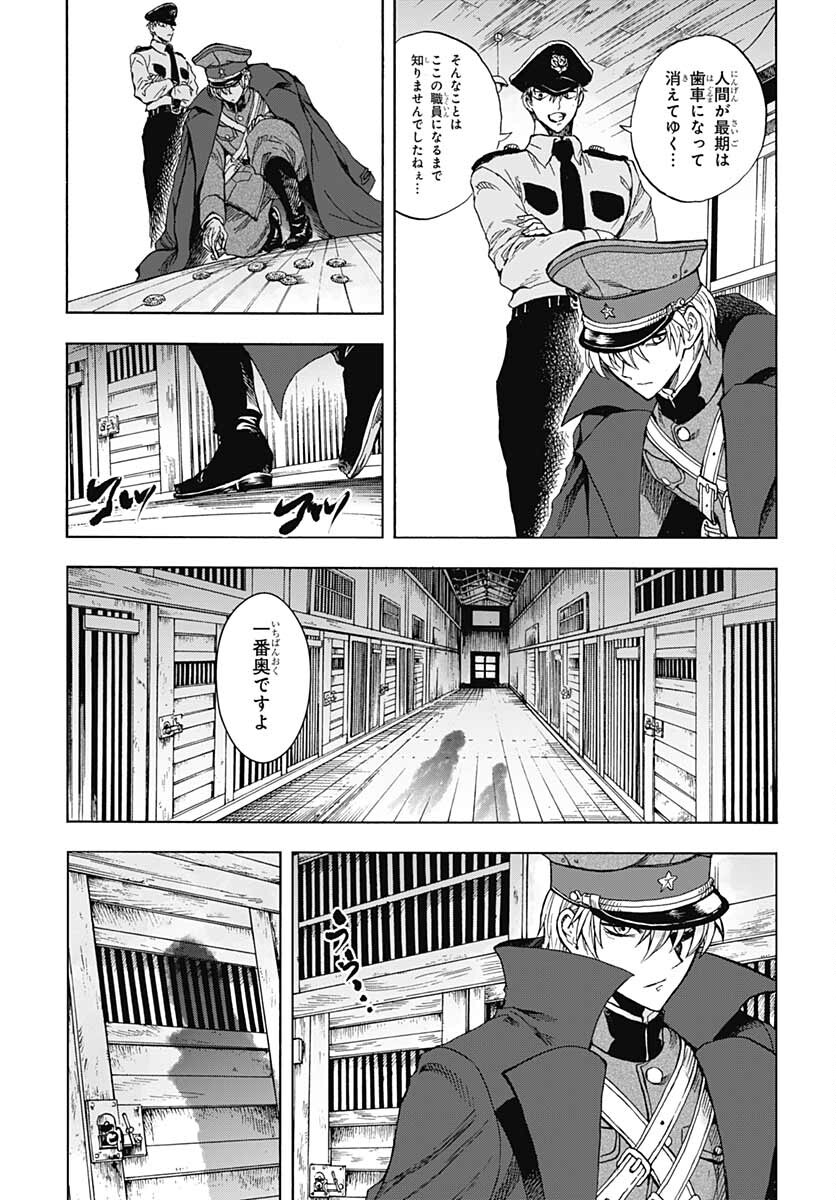 Iwamoto-senpai no Suisen - Chapter 17 - Page 19