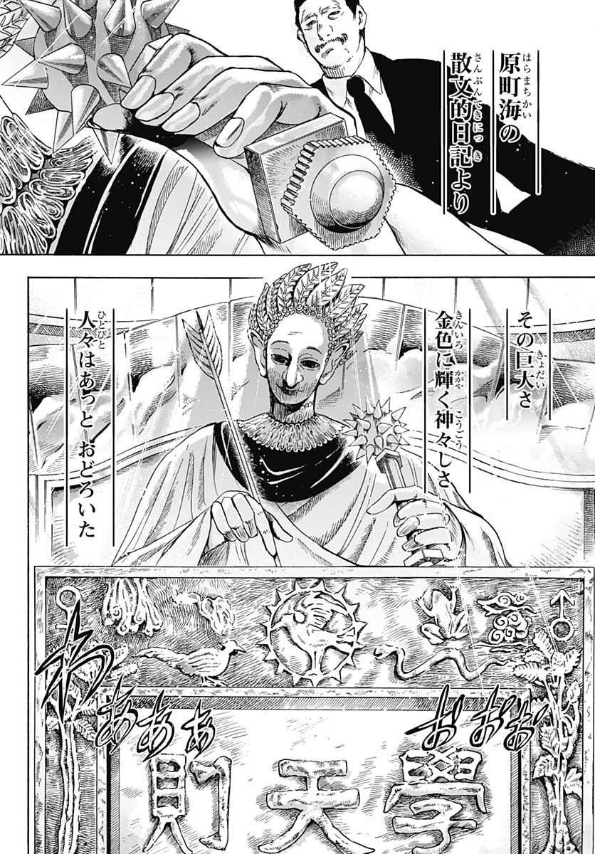 Iwamoto-senpai no Suisen - Chapter 17 - Page 2