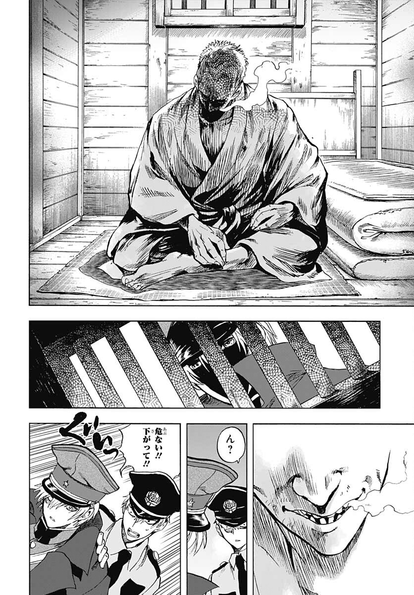 Iwamoto-senpai no Suisen - Chapter 17 - Page 20