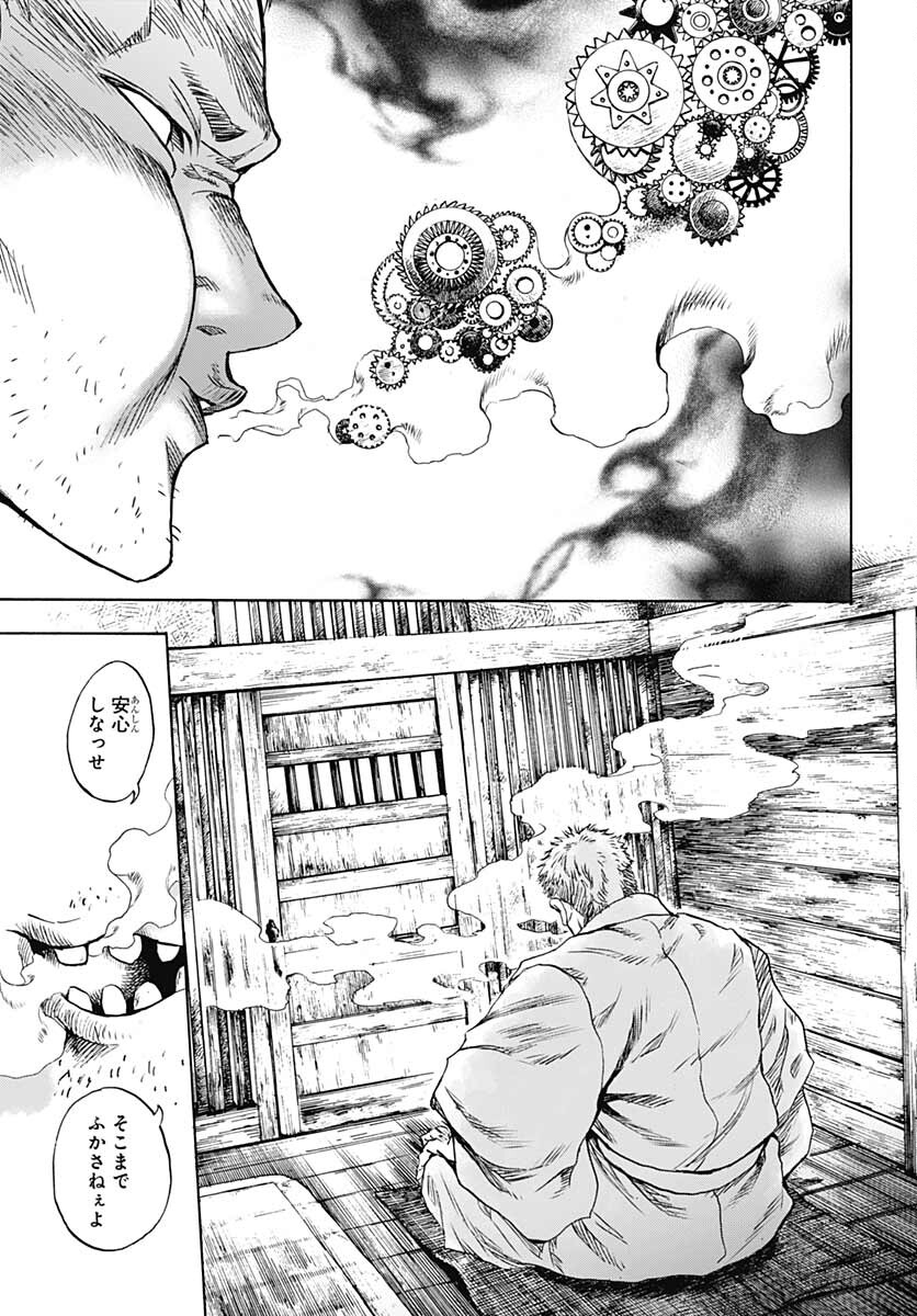 Iwamoto-senpai no Suisen - Chapter 17 - Page 21