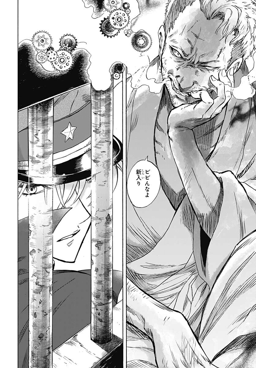 Iwamoto-senpai no Suisen - Chapter 17 - Page 22