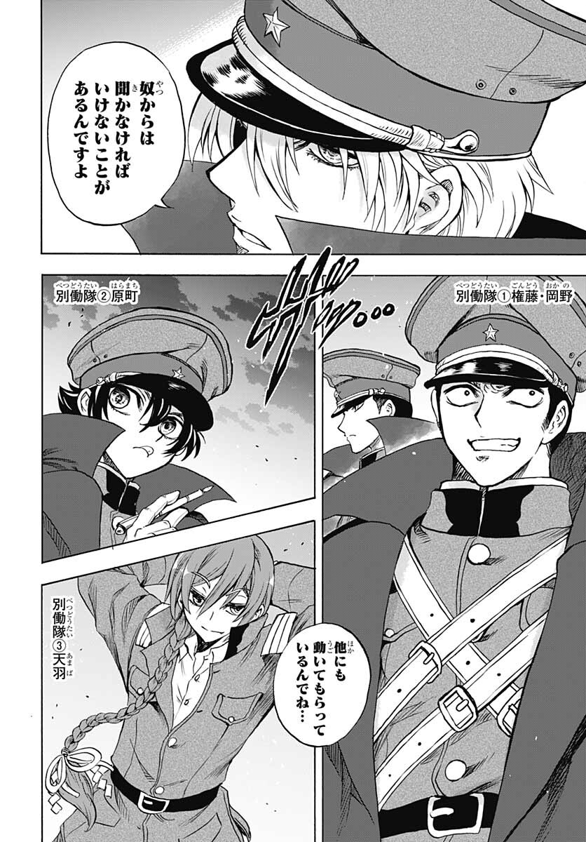 Iwamoto-senpai no Suisen - Chapter 17 - Page 24