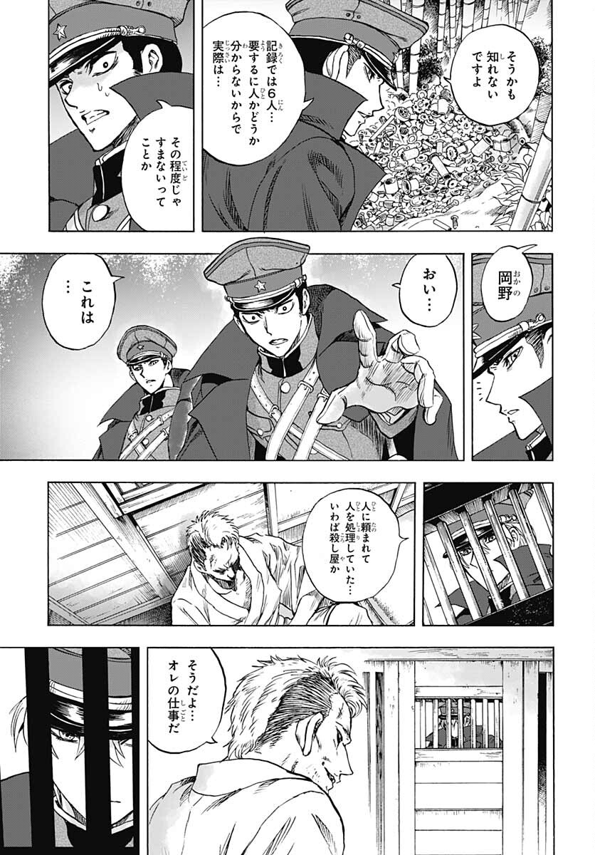 Iwamoto-senpai no Suisen - Chapter 17 - Page 27