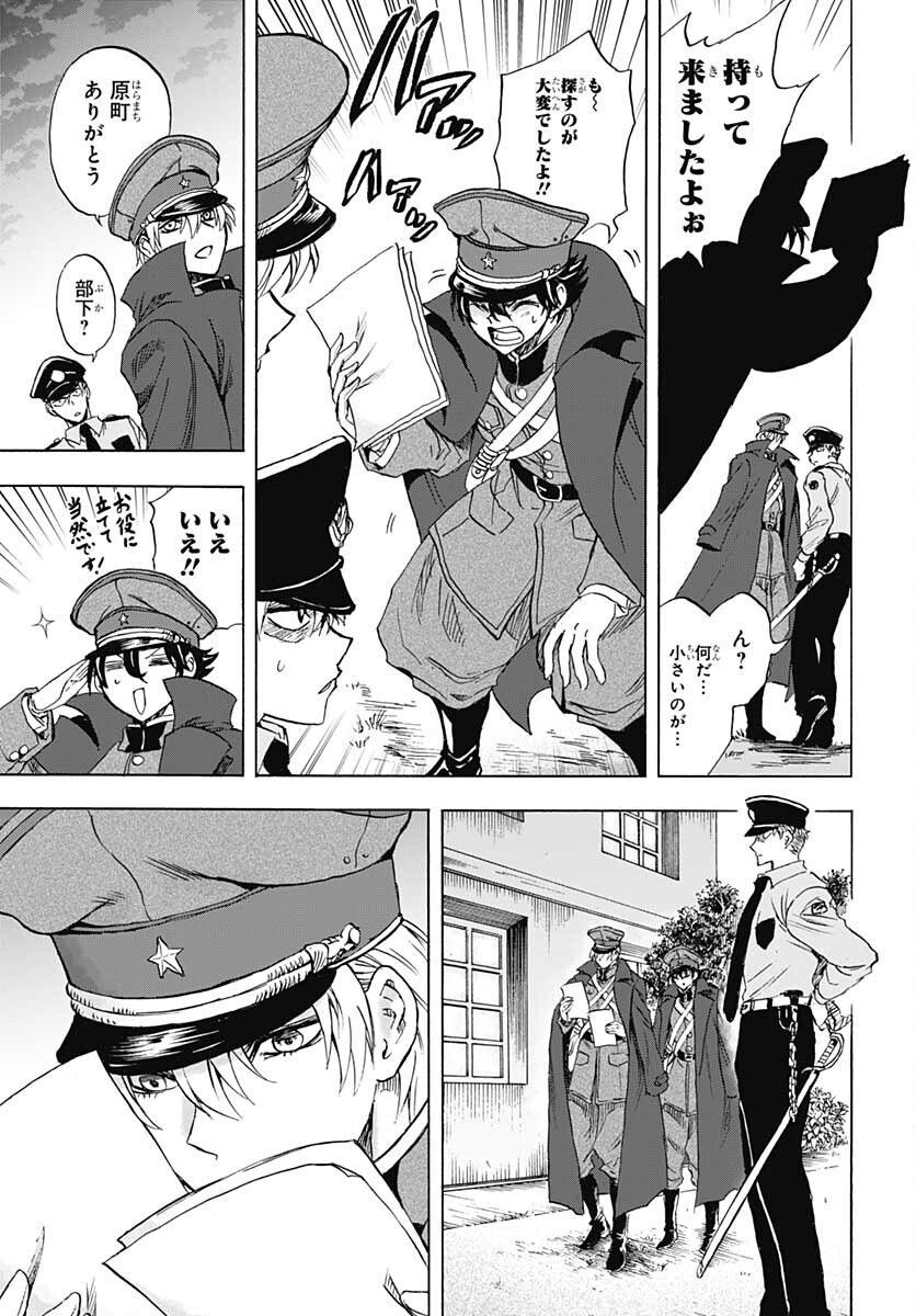 Iwamoto-senpai no Suisen - Chapter 17 - Page 29