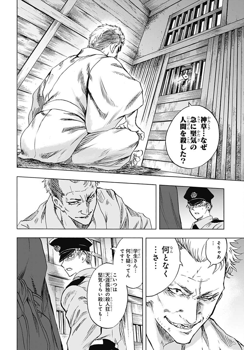 Iwamoto-senpai no Suisen - Chapter 17 - Page 30