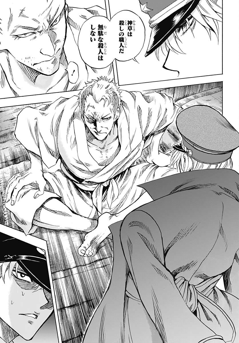 Iwamoto-senpai no Suisen - Chapter 17 - Page 31