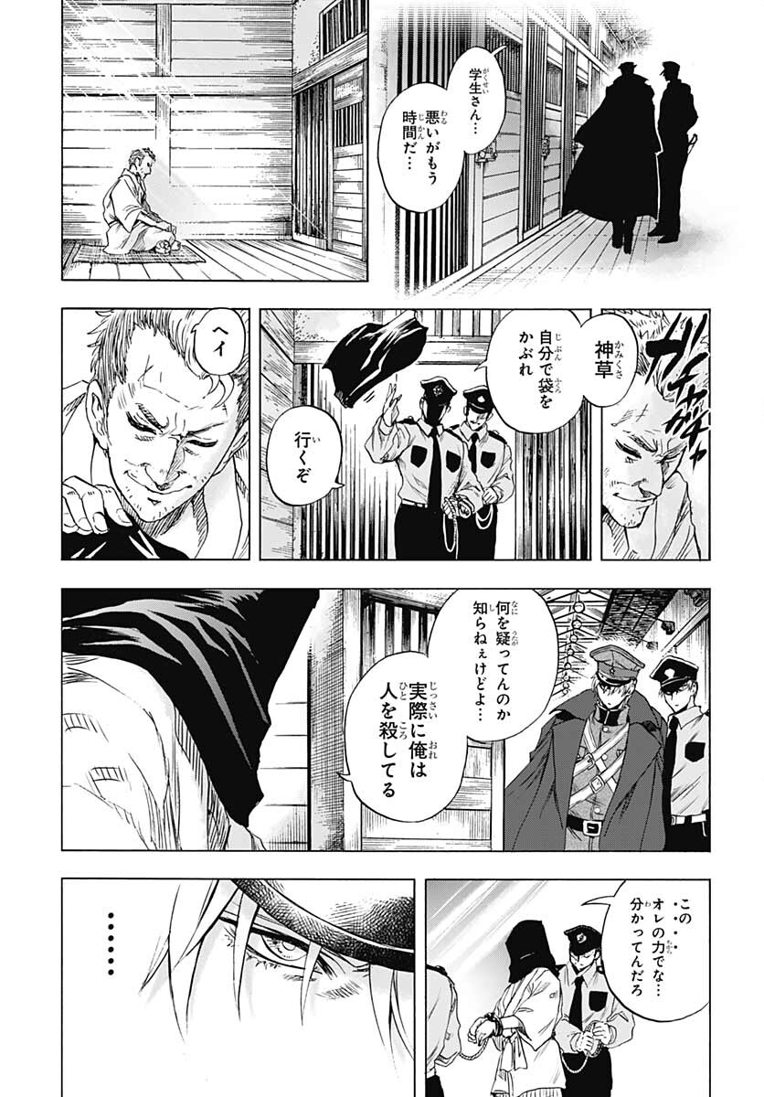 Iwamoto-senpai no Suisen - Chapter 17 - Page 33
