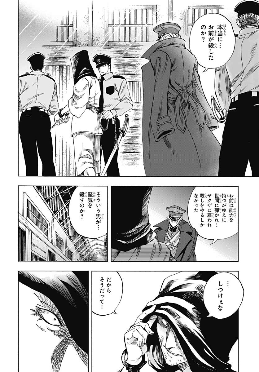 Iwamoto-senpai no Suisen - Chapter 17 - Page 34