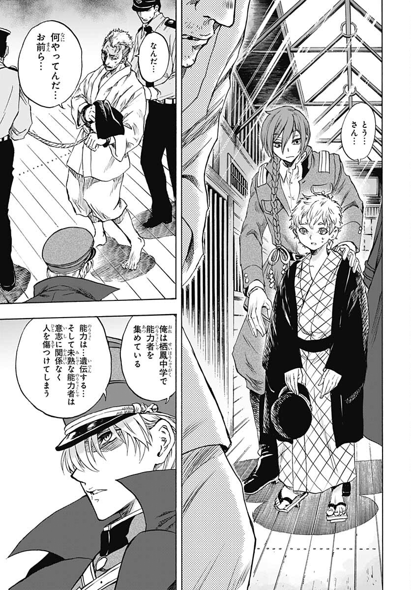 Iwamoto-senpai no Suisen - Chapter 17 - Page 35