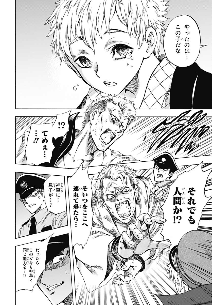 Iwamoto-senpai no Suisen - Chapter 17 - Page 36