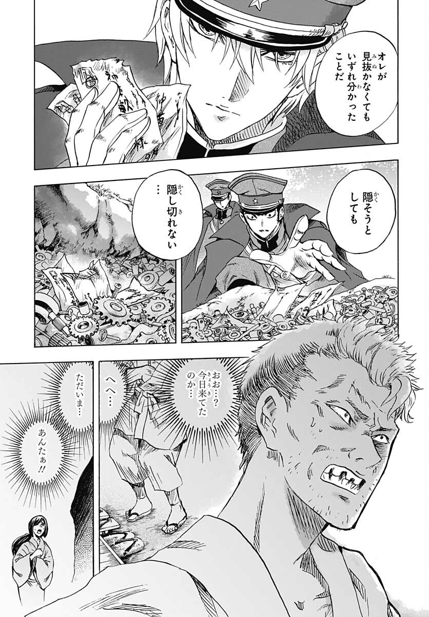 Iwamoto-senpai no Suisen - Chapter 17 - Page 37