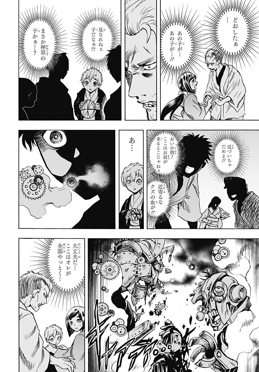Iwamoto-senpai no Suisen - Chapter 17 - Page 38