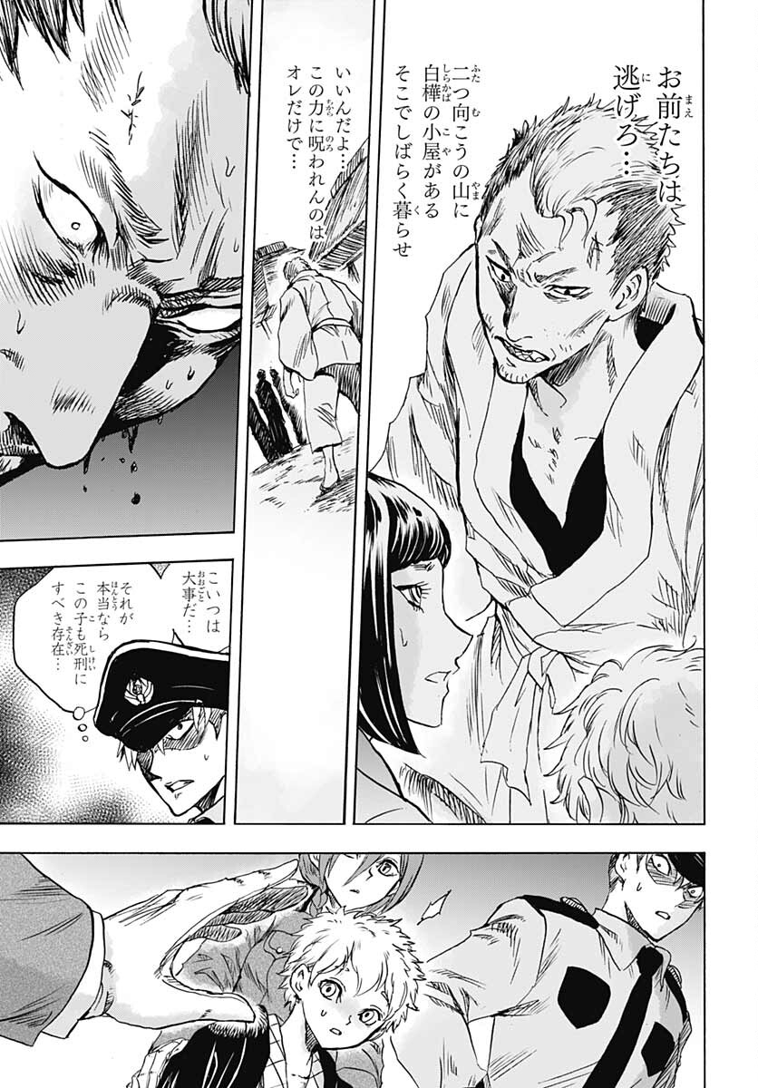 Iwamoto-senpai no Suisen - Chapter 17 - Page 39