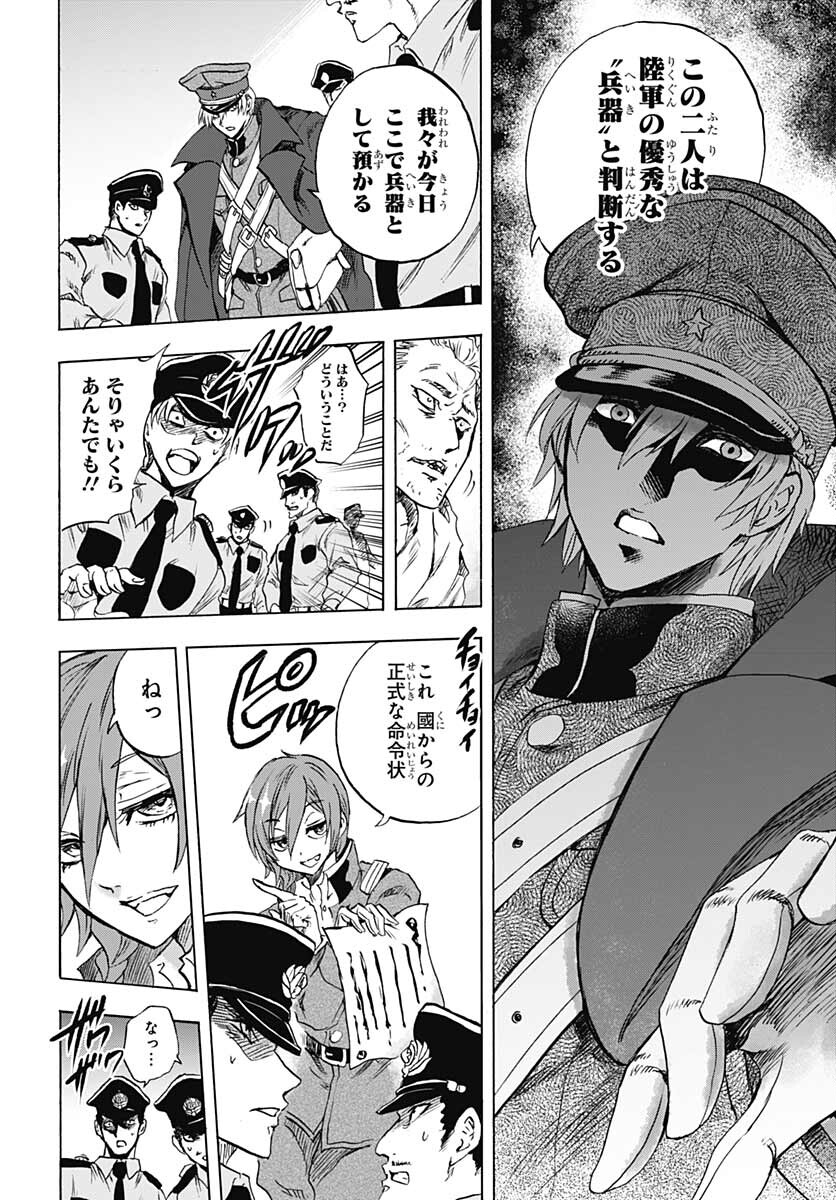 Iwamoto-senpai no Suisen - Chapter 17 - Page 40