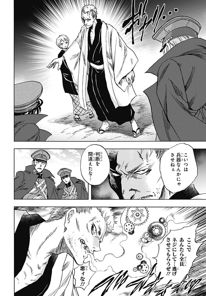 Iwamoto-senpai no Suisen - Chapter 17 - Page 42