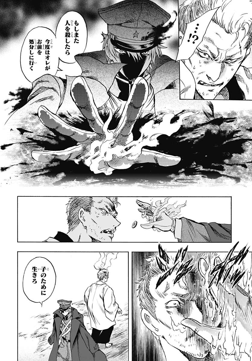 Iwamoto-senpai no Suisen - Chapter 17 - Page 44
