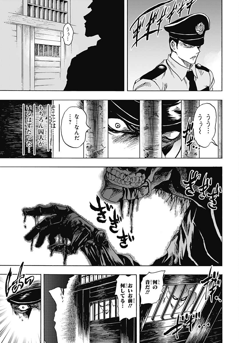 Iwamoto-senpai no Suisen - Chapter 17 - Page 5