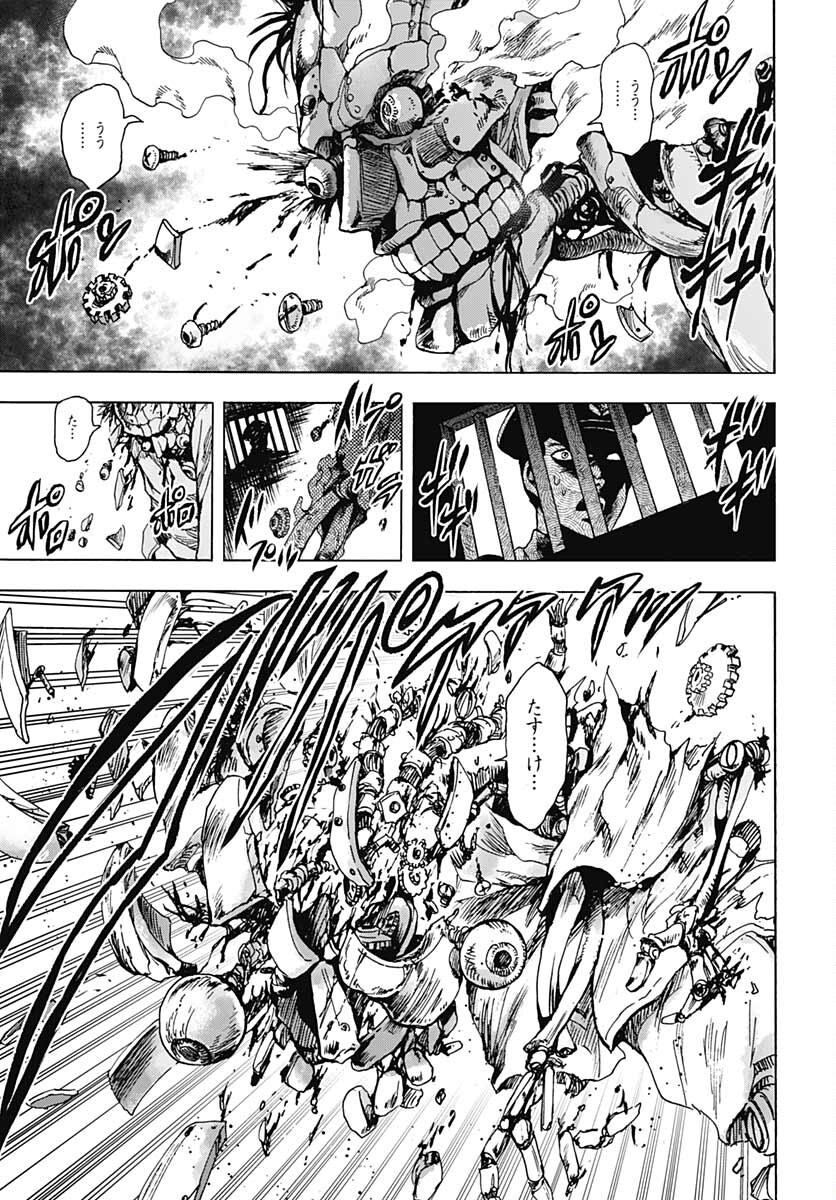 Iwamoto-senpai no Suisen - Chapter 17 - Page 7