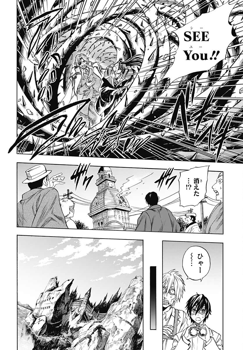 Iwamoto-senpai no Suisen - Chapter 18 - Page 10