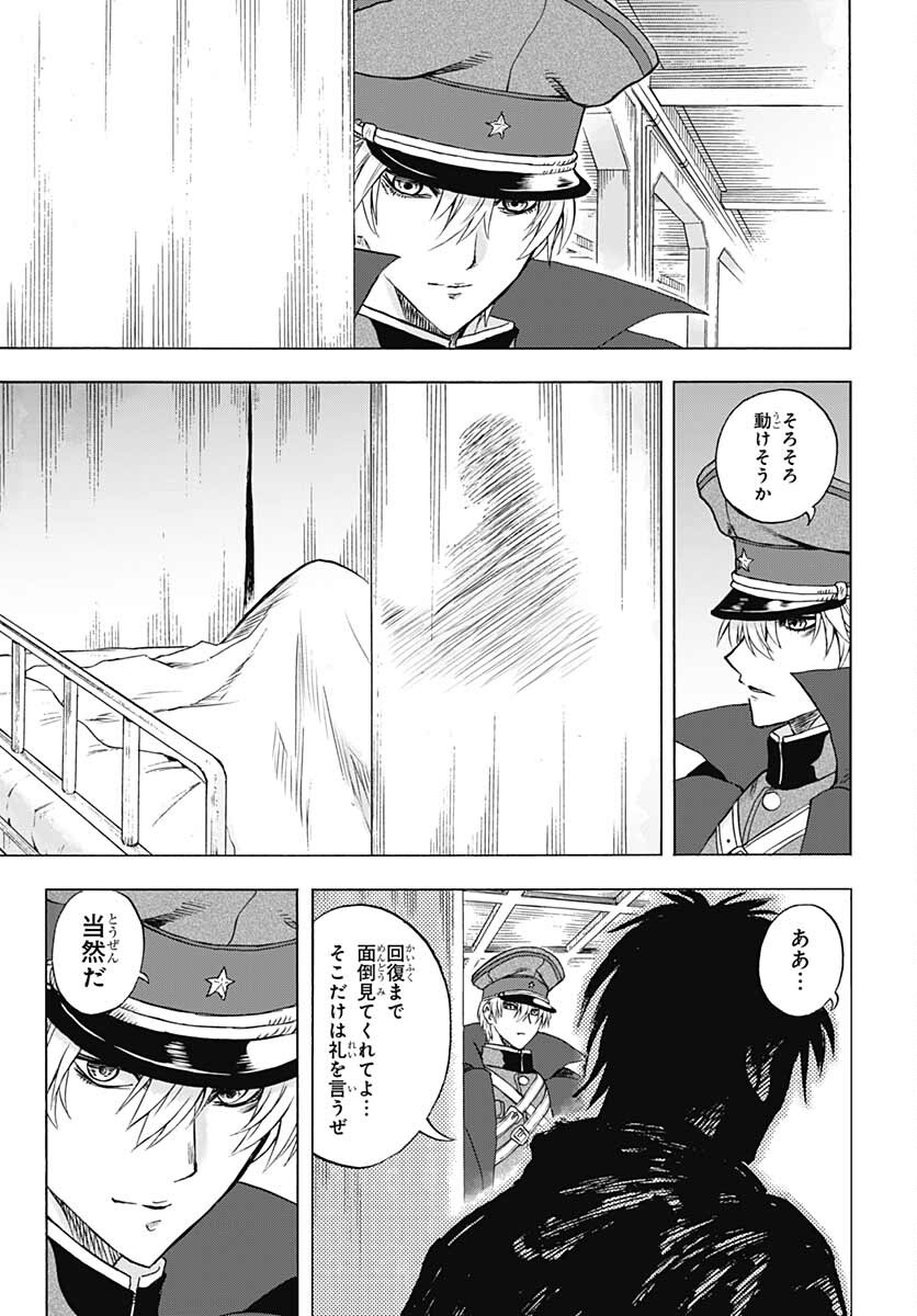Iwamoto-senpai no Suisen - Chapter 18 - Page 11