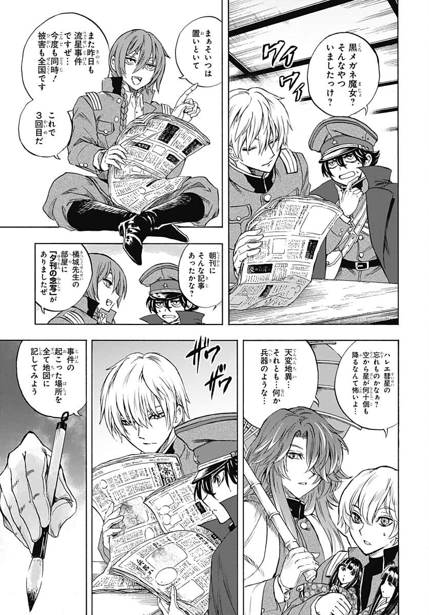 Iwamoto-senpai no Suisen - Chapter 18 - Page 13