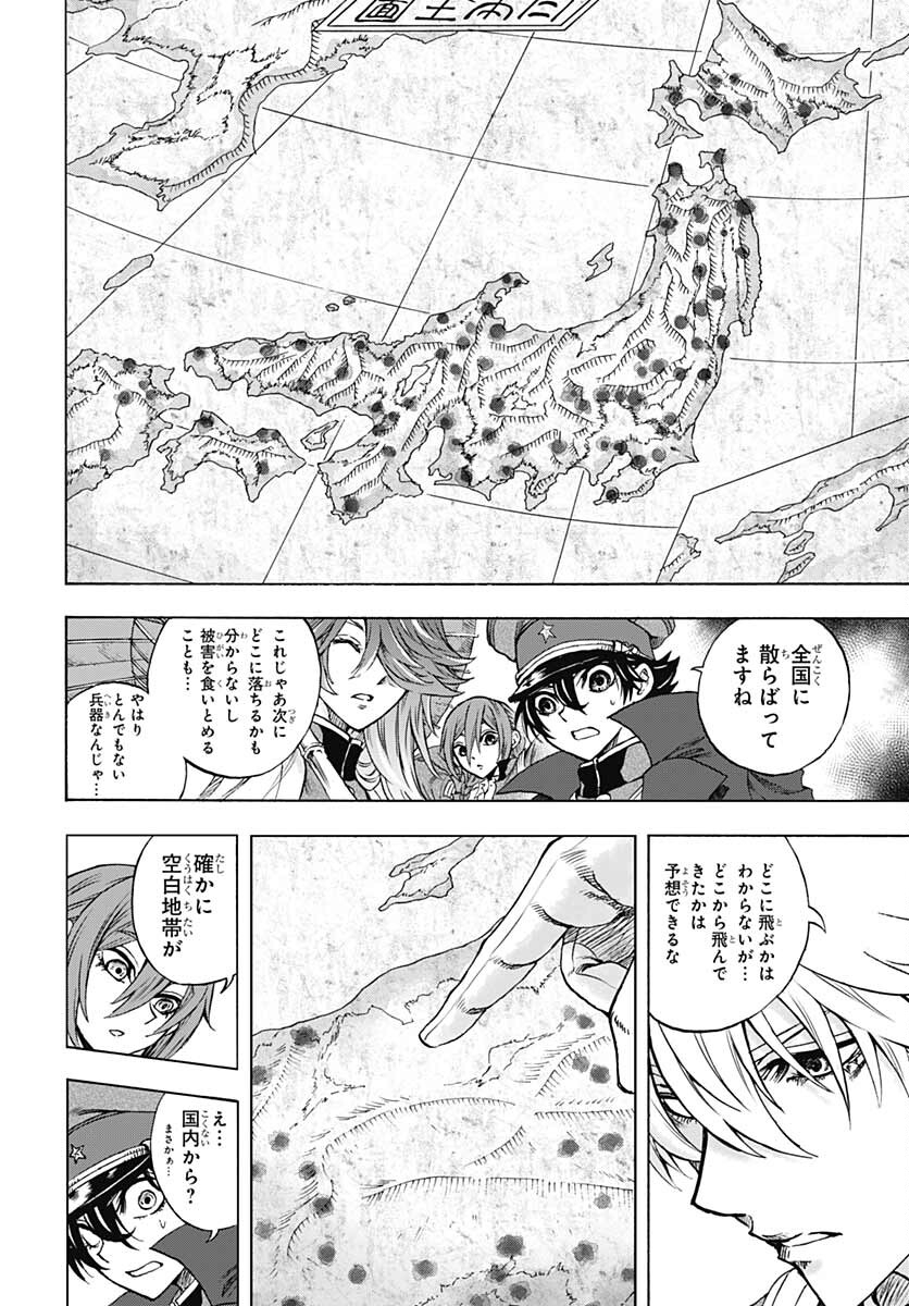 Iwamoto-senpai no Suisen - Chapter 18 - Page 14