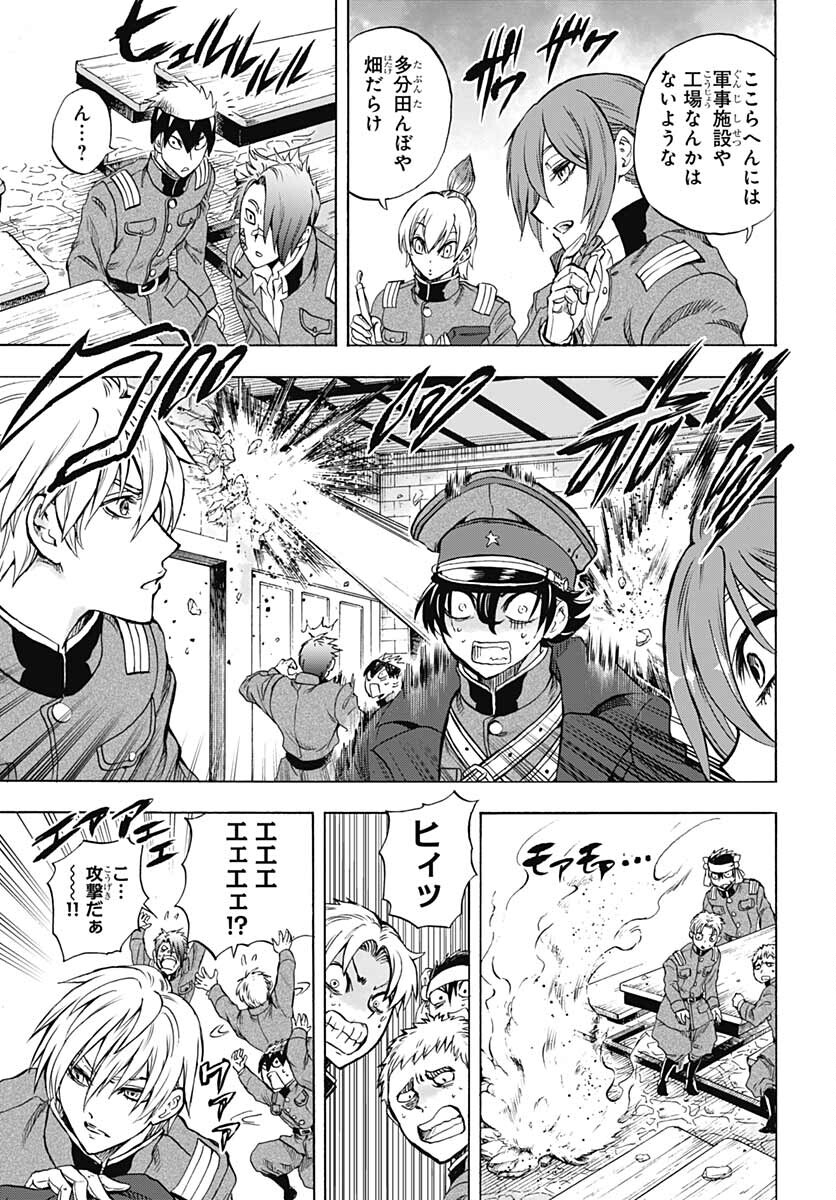 Iwamoto-senpai no Suisen - Chapter 18 - Page 15