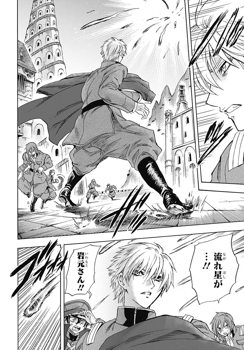 Iwamoto-senpai no Suisen - Chapter 18 - Page 16