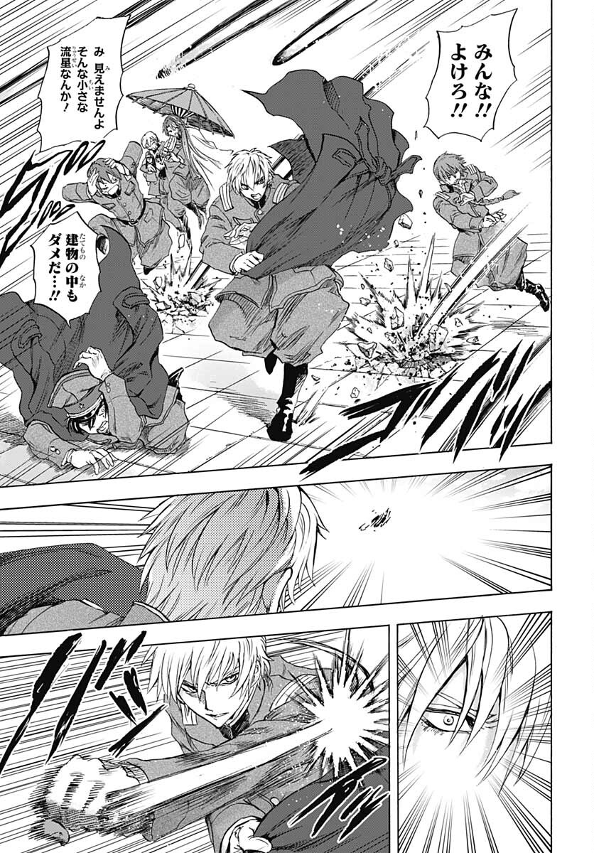 Iwamoto-senpai no Suisen - Chapter 18 - Page 17